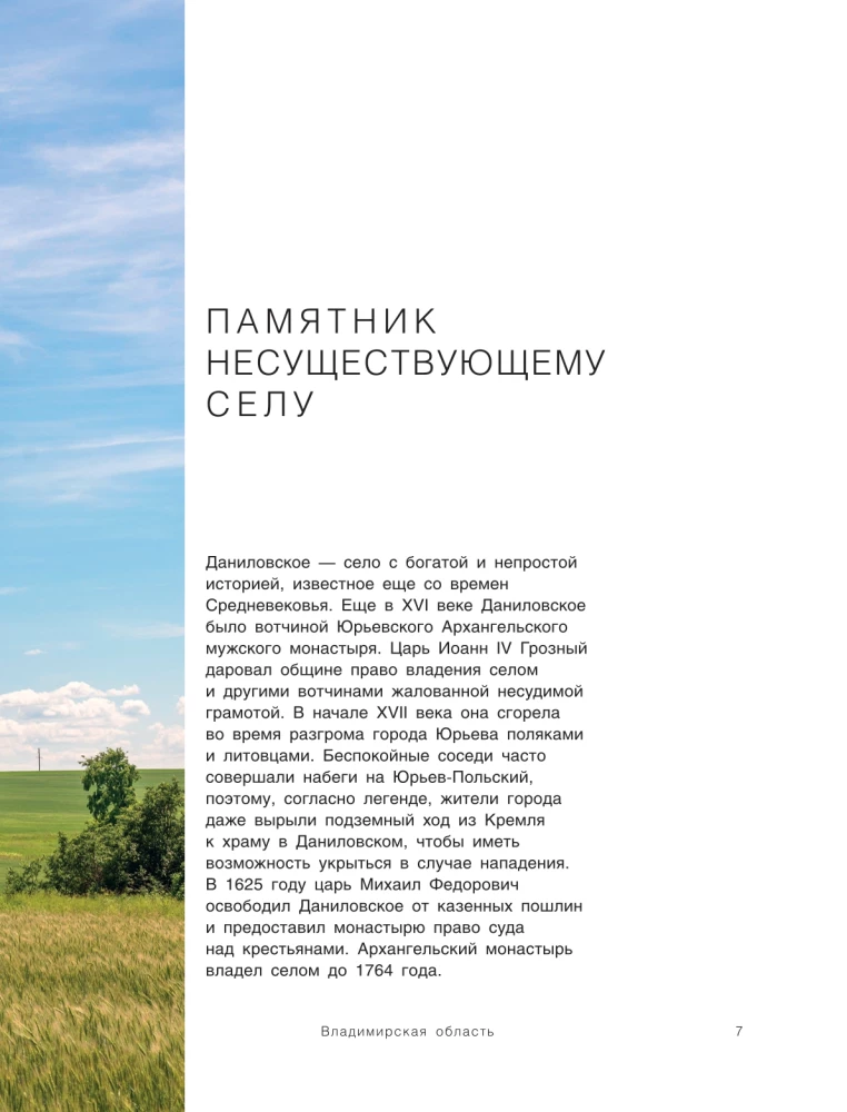The Unknown Golden Ring of Russia